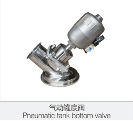 氣動(dong)罐底(di)閥