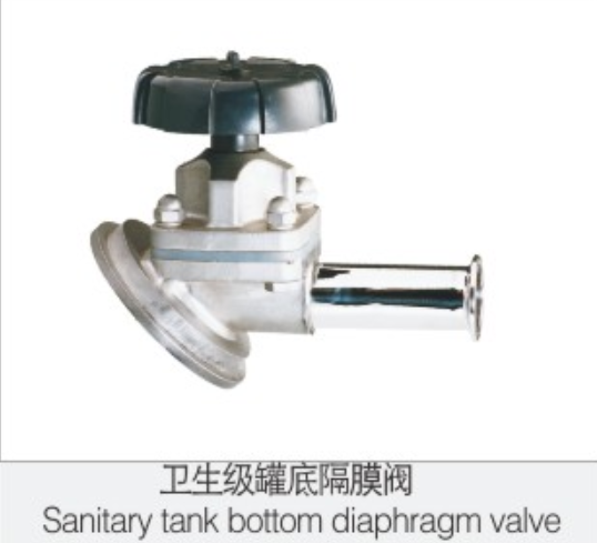 衛生(sheng)級罐底(di)隔膜閥(fa)