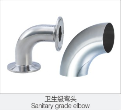 衛生(sheng)級彎頭(tou)