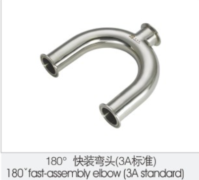 180°快(kuai)裝彎(wan)頭（3A标(biao)準）